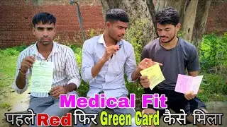 पहले RED फिर GREEN CARD कैसे मिला ?? || Airforce Medical Fit || #remedical #airforcemedical #review 