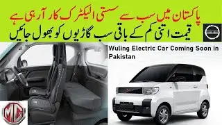 Wuling Honguang Mini EV Cheapest Electric Car Launch in Pakistan | UltraWheels PK