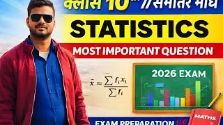 &ldquo;Board Exam 2026&rdquo;, &ldquo;Most Important&rdquo;, &ldquo;One Shot&rdquo; || Statistics Class 10 (Mean, Median, Mode)Up Board 
