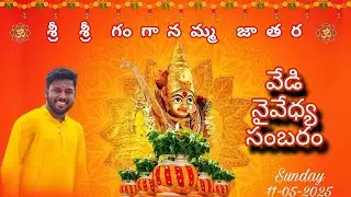 Sri Gangaanamma Jathara #TTVLOGS #Tarun #Jathara #polavaram