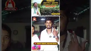 மகிழ்ச்சி , ஆனந்தம்  || மூலிகை சித்தரின் ~ புத்தாண்டு புத்தாக்க வாழ்வியல் பயிலரங்கம் 01.01.2026
