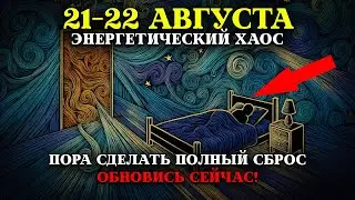 22 АВГУСТА СОЛНЦЕ ВОЙДЁТ В ЗНАК ДЕВЫ! 7 ВЕЩЕЙ, КОТОРЫЕ ВЫ ДОЛЖНЫ ЗНАТЬ ОБ ЭТОМ ЭНЕРГЕТИЧЕСКОМ СДВИГЕ