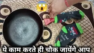 काम करते ही चौंक जाएंगे आप 😱 kitchen tips/money saving tips #viralvideo #kitchenhackes #hack