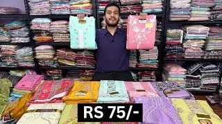 2026 Eid का चाँद खरीदे मात्र Rs 75/- में Ladies manufacture surat l Ladies suit wholesaler at surat