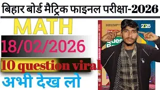 परीक्षा के लिए लड़ाकू प्रश्न | Class 10th Maths Questions | 10th Maths Top long Questions 