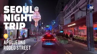 [lofi jazz hiphop] 4K SEOUL Night Trip | Apgujeong Rodeo Street (압구정 로데오거리) | 작업용, 수면용