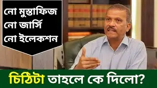 চিঠি নিশ্চয়ই এসেছে| @DforDebbrata