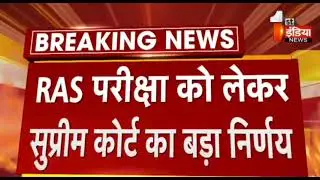 Ras mains exam latest news // Ras exam today news // ras exam date // Ras Mains Exam