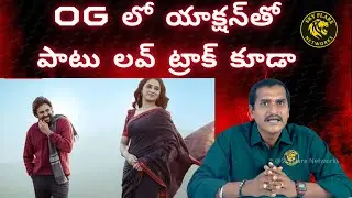 OG: Not Just Guns, But Roses Too! Action + Romance Blend in Pawan Kalyan&rsquo;s Film