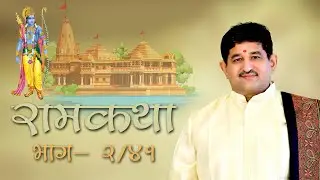 002 - Ramkatha I Chaitanya Maharaj Deglurkar I 18.03.2025 I