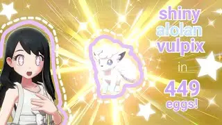 ♡ БЛЕСТЯЩИЙ АЛОЛАНСКИЙ ВУЛЬПИКС - в 449 яйцах! (pokemon sword) ♡