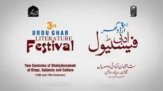 3rd Literary Festival Urdu Ghar, Two Centuries of Shahjahanabad
