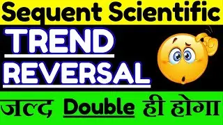 Sequent Scientific Share Latest News || Sequent Scientific Share Analysis ||