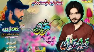 جواد عادل | Jawad adil new song |قربان 🔥✌🏻🎶✨
