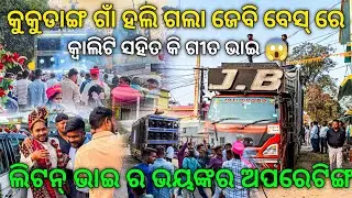 Dj JB PROFESSIONAL New Day Marriage Program Kukudang Village MindBlowing Songs | Odisha Dhun