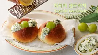 차지키소스 만들기 요리 그릭요거트 맛있게 먹는법 차지키소스 샌드위치