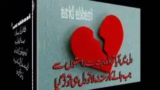 Asid abbasi