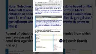 JOBKEY | OFSS BIHAR CLASS 11 ADMISSION 2024