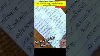 SSC steno class / vidhan sabha reporter outline CAPF, ASI Steno, parliamentary reporter #steno1823