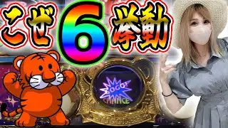 この台6でしょ？ペカりすぎマイジャグラーⅤ＠グランド ラ・カータ1111瑞穂店【ジャグラー】