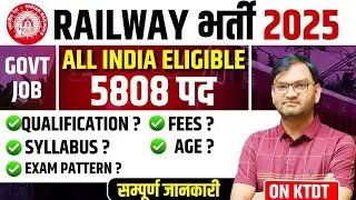 Railway New Vacancy 2025 - RRB Recruitment 2025 - Railway NTPC New Job form 2025 - All details- KTDT