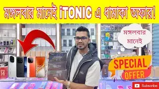 Tuesday means a huge offer on iTONIC! New Mobile Phone Price in Bangladesh! #itonic #offerprice #jfp