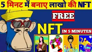 NFT Kaise Create Kare ⛄| Nft Explained | How to make your own nft | fz fact nft | nft kaise banaye |