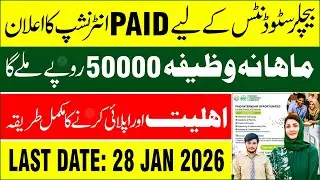 Government Paid Internship 2026 | Punjab Transport Company Jobs | PTC Paid Internship 2026