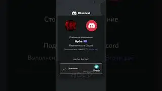 КАК уничтожить сервер в DIscord 