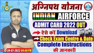 Airforce 2022 Admit Card | Agniveer Vayu Admit Card | How to Download Agniveer Airforce Admit Card