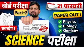 Science important objective MCQ 25 to 50
