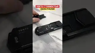 САМЫЙ ДОРОГОЙ ТЕЛЕФОН VERTU за 2 МИЛЛИОНА РУБЛЕЙ | ОРИГИНАЛЬНЫЙ VERTU