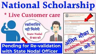 National scholarship portal 2021-22 | Nsp new update | Nsp new update today |Nsp scholarship 2021-22