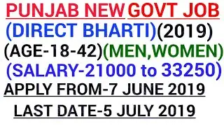 Govt jobs in Punjab in June 2019|Punjab govt jobs|Upcoming govt jobs in punjab in June 2019|Job