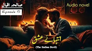 jhangir ex girlfriend come to italy🔥|Best Novel Story|bold romantic novel|most romantic novel