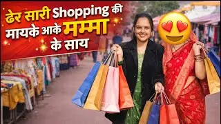 Aaj gye rewari m or mummy ❤️
