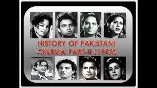 History of Pakistani Cinema Part-II (1953) #CENIMA #pakistanimovies
