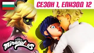 ГЕЙМЪРЪТ – Цял епизод 🇧🇬 | БГ АУДИО | Сезон 1 Еп 12 | Мега-чудесата на Калинката и Черния Котарак