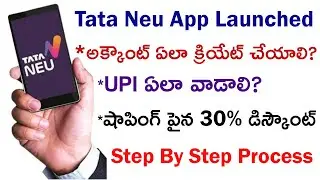 TATA Neu App In Telugu | TATA Pay | TATA UPI Launched | Get Personal loan & No Cost EMI Loan | #Tata