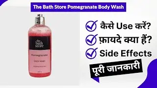 The Bath Store Pomegranate Body Wash Uses in Hindi | Side Effects | Review