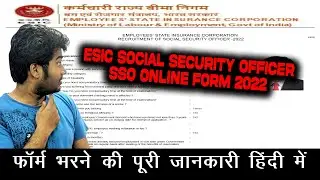 ESIC Social Security Officer SSO Online Form  Kaise bharen | How to Fill ESIC Form