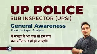 UP POLICE SUB INSPECTOR (UP SI) - PREVIOUS YEAR PAPER ANALYSIS OF BASIC LAW & GENERAL KNOWLEDGE