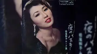 Kazuko Matsuo (松尾 和子) - Dare yori mo kimi o aisu (1972)
