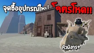 ROBLOX Desert Detectors | แคมป์นักโบราณคดี อุปกรณ์ใหม่ และ ฟอสซิลมังกร!!!
