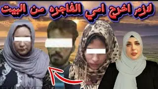 مصطفي الميكانيكي مع امـــــــ ــــــي في اوضه الـــ ـــنــــ ـــوم