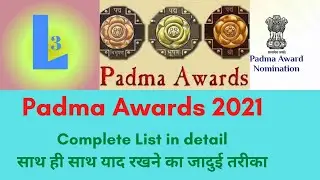 Padma awards| Padma awards List 2021| Padma vibhushan|Padma Bhushan|Padma Shri| Explained in Hindi