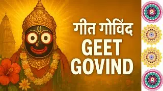 Bhakti Ras in Geet Govind | Divine Lyrics of Shri Jaydev ji  @BhaktiPath  ✨ गीत गोविंद ✨#indreshji 