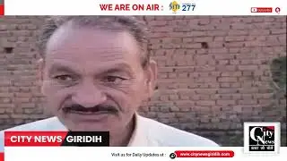 जमुआ-धरचांची में जमीन विवाद से भिड़े दो गुट, पत्थरबाजी और हथियारों से हुई झड़प