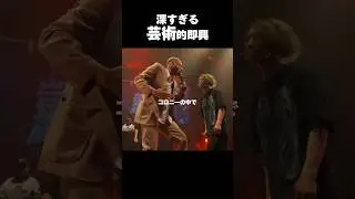 ID vs yella goat/どこまでついて来れる？