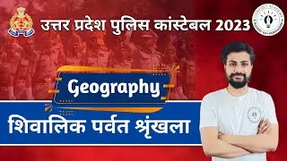 UP POLICE CONSTABLE 2023 || GEOGRAPHY|| SHIVALIK MOUNTAIN RANGE || BY ANKIT SIR || CONFLICT ACADEMY